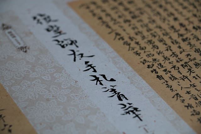 תרגום מסינית של מסמכים